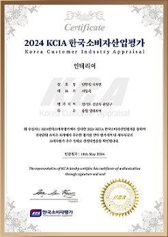 2024 KCIA 한국소비자산업평가 우수 업체 선정