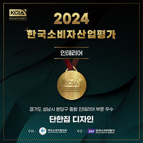 2024 한국소비자산업평가 우수 업체 선정