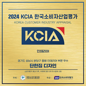 2024 KCIA 한국소비자산업평가 우수 업체 선정