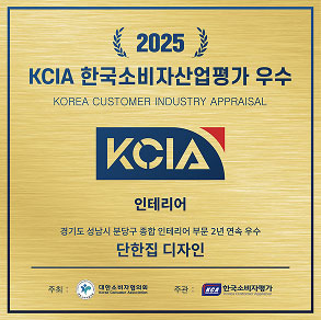 2025 KCIA 한국소비자산업평가 우수 업체 선정