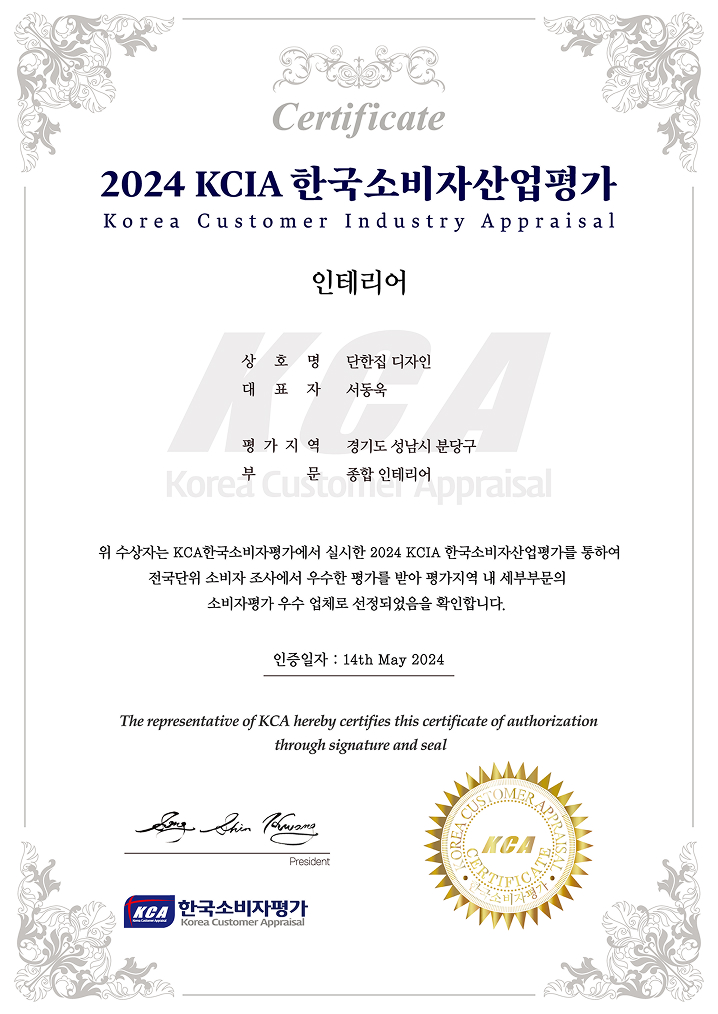 2025 KCIA 한국소비자산업평가 2년 연속 우수 업체 선정